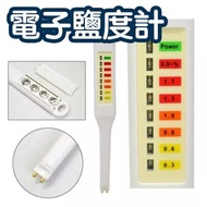 其他品牌 - 筆式電子鹽度計 菜湯鹹淡濃度測性筆 食品鹽度測試儀 鹽分測量器