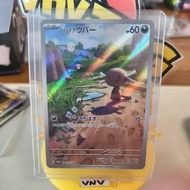 Wooper 193/sv-p [ Pokemon TCG][ Original Japan]