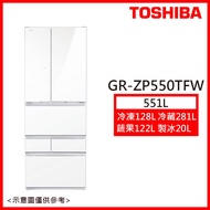 登記送【TOSHIBA 東芝】551L一級能效變頻六門冰箱鏡面白 GR-ZP550TFW_廠商直送