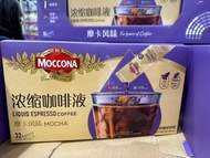 [Sam’s Club］  Moccona濃縮咖啡液(Mocha風味）640ml (32x20ml)