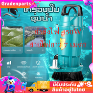 （ส่งฟรีทั่วไทย）220V 1 นิ้ว ปั๊มจุ่ม   ปั๊มน้ำ ปั๊มแช่  ปั๊มแช่ไฟฟ้า ปั้มแช่ดูดโคลน 450W สายไฟ 7 M มอเตอร์ทองแดงแท้ ประสิทธิภาพที่มั่นคง ไหลขนาดใหญ่