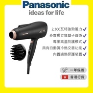 $250 100%全新 未開封 Panasonic EH-NE86 樂聲牌 - EH-NE86「護髮負離子」風筒 Hair Dryer ionity 2300W Fast Dry