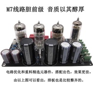 Banbi Electronic Fever Tube Preamplifier Kit Preamp Preamp M7 Finished Product Amplification Referen