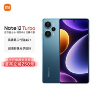 小米（MI）Redmi Note 12 Turbo 5G 第二代骁龙7+ 超细四窄边OLED直屏 6400万像素 12GB+256GB星海蓝小米红米