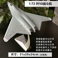 172เครื่องบินรบล่องหน J-50ของจีนรุ่นใหม่ห้ารุ่นเครื่องบินรบรุ่น J50ของขวัญเกษียณ