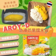 泰國直送 AROY-D 急凍芒果糯米飯 250g