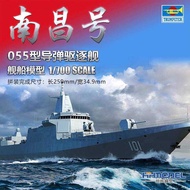 Trumpeter 06729 1/700 055 Missile Destroyer