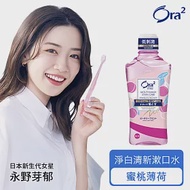 Ora2 me 淨白清新漱口水-蜜桃薄荷 460ml