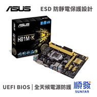 ASUS H81M-K 1150 H81 Motherboard Intel H81 1150 M-ATX