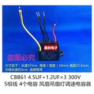 CBB61 4.5 UF+1.2 UFX3 * 3 300V 5 Wires 4 Capacitors Fan Ceiling Fan Light Speed Regulating Capacitor