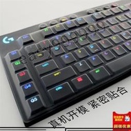 現貨：（臺灣新品）羅技Logitech G913 G813鍵盤保護膜臺式機電腦機械鍵盤防塵罩防水