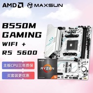 [Motherboard Dedicated] Ming Xuan B550M B450M WIFI with Sharp Dragon 5600 Loose Tablets Original Box