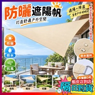 Sunscreen Sunscreen Waterproof Cloth Outdoor Waterproof Sunshade Cloth Triangle Sunshade Breathable 