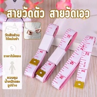 Ready To Ship E3 Waist Measuring Tape Large And Clear Numbers Length 60 Inches Or 150CM Best Selling