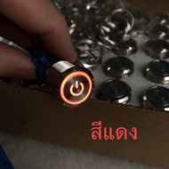 Best Audio Shop สวิตช์ไฟ vip ขนาด16mm (แถมปลั๊ก เลือกสี) สวิตช์ไฟ สแตนเลส มีไฟแสดงสถานะ 12v-24v สวิต