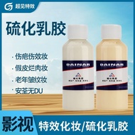 Special Effect Cosmetic Material Vulcanized Glue Makeup Fake Wound Scars Elderly Makeup Injury Effec