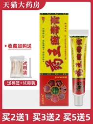 EMI Medicine King Ringworm Ointment Skin Herbal Fresh Poison Antibacterial LL