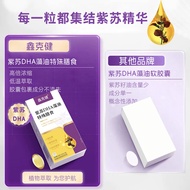 Perilla DHA Algae Oil Soft Capsules Pine Needle Perilla Seed Oil DHA Algae Oil Candy e Oil 3.27