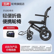 Hubang Wheelchair Portable Foldable Portable Scooter for the Disabled for Elderly Travel