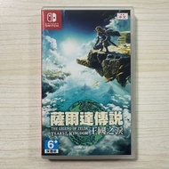 Switch 薩爾達傳說 王國之淚 Zelda Tears of the Kingdom