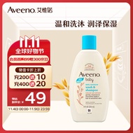 艾惟诺（Aveeno）婴儿洗发沐浴露儿童洗护二合一 洗护用品无泪配方沐浴露236ml