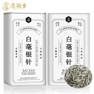 ❒◎▪Lian Ningxiang premium white silver needle 2023 new tea authentic Fuding white tea head picking tender buds strong fr