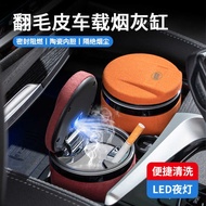 Suitable for Buick Car Ashtray Ankeweijun Vietnam Junwei GL6GL8 Inron Wellang Modified Car Interior 