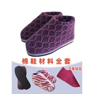 Handmade Cotton Shoes Semi-finished Product Material Cotton Slippers Help Flannel Sponge Help Airpla