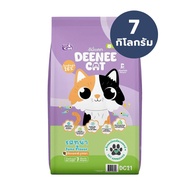 (7kg) DEENEE CAT อาหารแมวโต ยกกระสอบ  ไม่เติมเกลือ อร่อน ทานง่าย