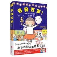(pre-order) Chinese Comic Book!