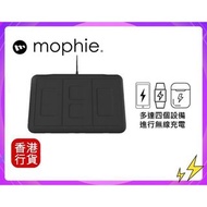 ✅ 行貨|多區門市交收 Mophie-四合一 無線充電墊