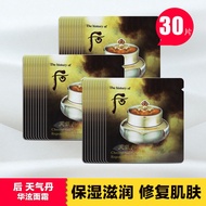 30 Pieces Korea whoo whoo Weather Dan Cream Sample Hyuna Hyuna Repair Moisturizing Firming