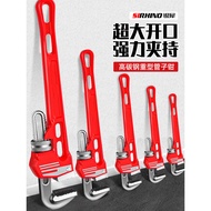 Pipe Wrench Wrench Universal Pipe Wrench Household Water Pipe Wrench Throat Wrench Tooth Wrench Wate