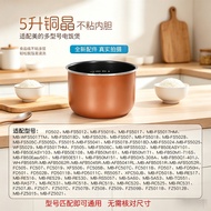 Beautiful Rice Cooker Liner 5 Liters Thickened Non-Stick FB50E511/FD5018/F/RS5057/RE517 Accessories