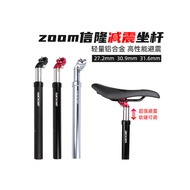 ZOOM Xinlong Mountain Bike Seatpost Shock Absorber Shock Absorber Seatpost Oil Spring Seatpost Elect