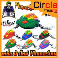 Fishing Bait JOKER Rubber Frog Jokerten 10 Model by Uncle Mai Sidewalk