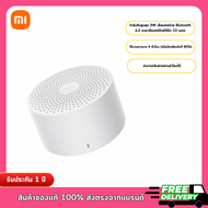 ลำโพงบลูทูธ Xiaomi Mi Compact Bluetooth Speaker 2