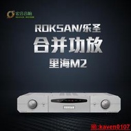 【小新嚴選】英國 Roksan 樂聖 Caspian 里海 M2 hifi兩聲道擴音機 合並功放