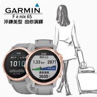 【eYe攝影】現貨 GARMIN fenix 6S 智能手環 運動手錶 GPS 心率 行動支付 彩色地圖 聽音樂 登山