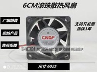 全新 CNDF東方 TFS-6025H DC24V 6CM 0.16/0.18A 靜音 散熱風扇