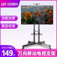 LCD TV Bracket Can Be Movable Rack Suitable for Xiaomi Skyworth Floor-Standing Rack All-in-One Machine Neutral Wheeled Cart