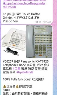 Kx-t7730通用 Panasonic KX-T7425 Telephone Phone 辦公室Office系統電話機
