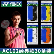 YONEX Yonex กาวไม้แบดมินตันใช้มือไม่ลื่นเข็มขัดขับเหงื่อห่อได้ AC102C30EX 30ครั้ง