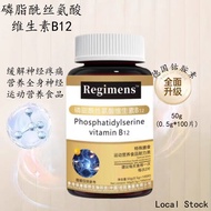 磷脂酰丝氨酸维生素B12 运动营养食品营养全身神经科学配比温和安全 Phosphatidylserine Vitamin B12 Sports Nutrition Foods for Health, 