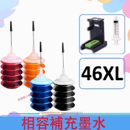 Yihu HP46 HP46XL HP 46XL Refill Compatible Ink HP 2029 2529 4729 2520