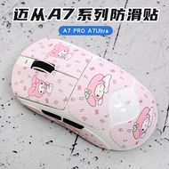 MCHOSE From A7Ultra Anti-Slip Sticker Pro Wireless Mouse A7 Sticker Sweat-Proof Sweat-Absorbent All-