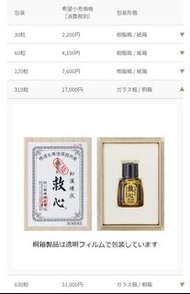 [代購] 日本 救心丹 310粒 救心製藥株式會社