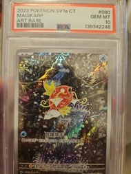 2023 Pokemon SV1a CT Magikarp Art Rare #080 鯉魚王 AR 繁中