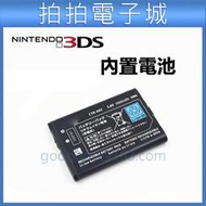 任天堂 3DS 電池 3ds專用電池 2000mAh 3.7V 5Wh DIY 更換 配件 Q