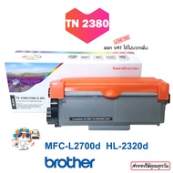 หมึก tn2380 ตลับหมึก brother MFC-L2700D brother mfc L2700D TN 2380 L2700dw HL-L2320D หมึก tn2360 PRE